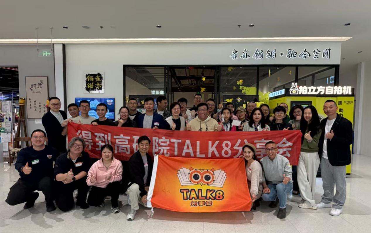 TALK8 书友在雀亦锵锵融合空间的活动合影